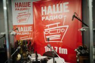 "Наше Радио". Москва