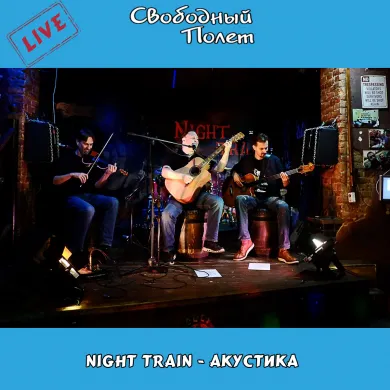 Night Train