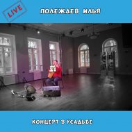 К в усадьбе