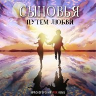 обложка альбома «Путем Любви» (художник Дмитрий «Гном» Мирошниченко)
