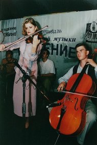 Сыновья - "Единение". Москва