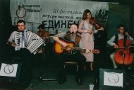 Сыновья - "Единение". Москва
