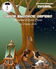 2026.06.27 - Самое высокое дерево. Тверь - 05