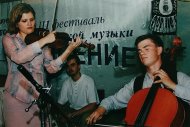 Сыновья - "Единение". Москва