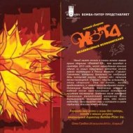 "Светофор" на сайте «Бомбы-Питер» !!!