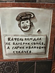 2025.11.23 - Гаркундель. СПб - 05