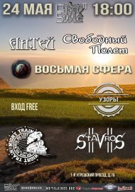 Фест. 24.05.25